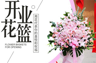 江西鹰潭花篮配送